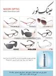 کلینیک تخصصی لنز و عینک نور