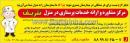 مرکز مشاوره و خدمات پرستاری شریف
