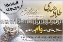 طلای عبدی