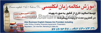 آموزش مکالمه زبان انگلیسی