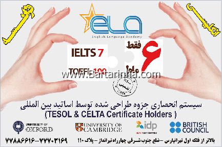 آکادمی زبان ela