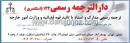 دارالترجمه رسمی 123 اسکندری