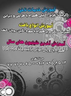 آموزش خدمات آرایشی نظری