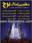مشاورین املاک برج