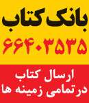 بانک کتاب یکتا