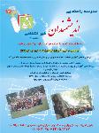 مدرسه راهنمایی اندیشمندان