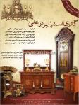 گالری استیل برنز علی