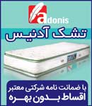 خوشخواب مرکزی - کالای خواب نصر