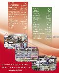داروخانه تندرستی