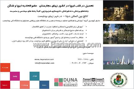 خدمات تحصیلی موسسه متین