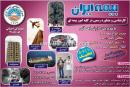 بیمه ایران-کد 4185
