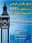 تدریس زبان - استاد عتیقی