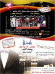 خیاطی کت و شلوار نادری