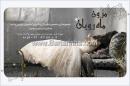 مزون ماه رویان