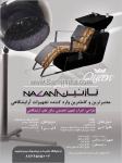 لوازم آرایشگاهی نازنین