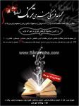 مجموعه فرهنگی هنری ترنگ