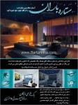 قالیشویی همسایه - جنت آباد جنوبی