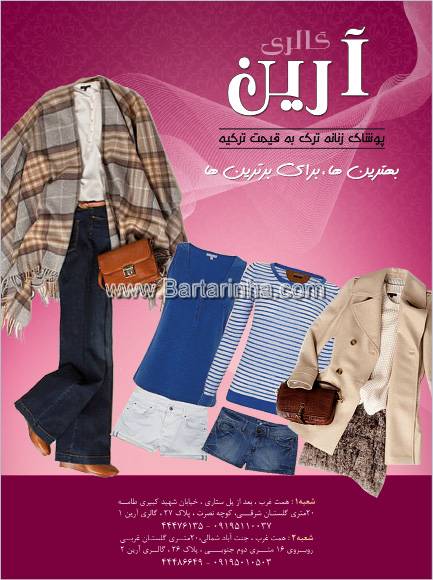 گالری آرین
