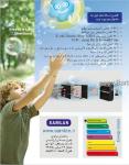 دستگاه تصفیه هوا SAMLAN