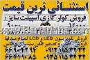 فراتل الکترونیک