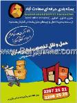 اتوبار فرهنگ