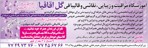 آموزشگاه آرایش رخ نگار