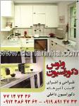 دکوراسیون ونوس