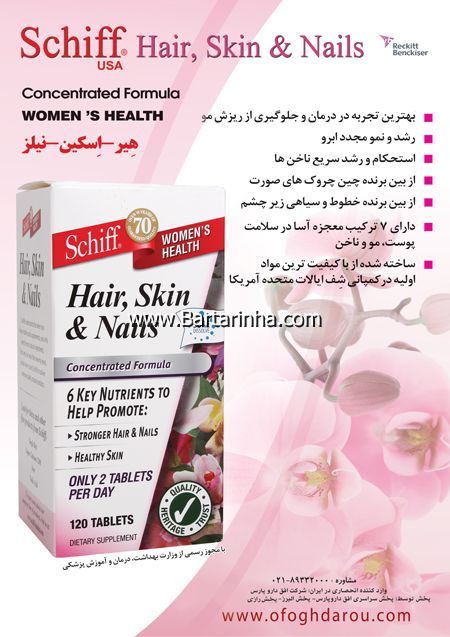 قرص رژیم لاغری چای سبز شف