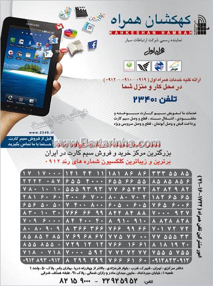 کهکشان همراه