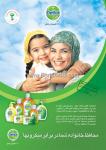 مایع ضد عفونی Dettol