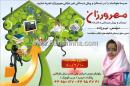 دبستان و پیش دبستانی مهرورزان