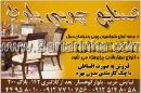 صنایع چوبی بلوط