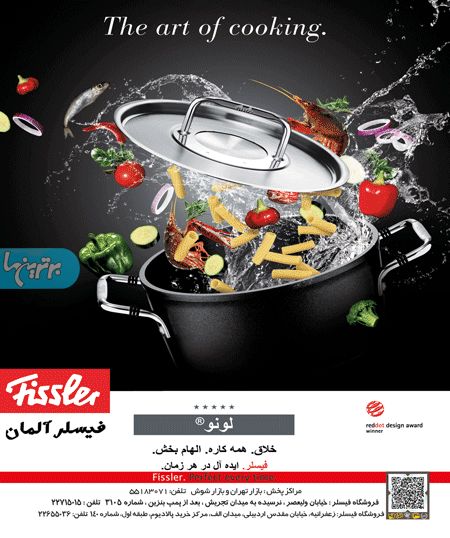 زودپز فیسلر آلمان