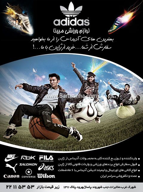 لوازم ورزشی مبینا - آدیداس adidas