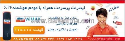 اینترنت پر سرعت 