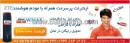 اینترنت پر سرعت 