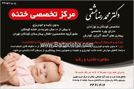 دکتر محمدرضا عشقی