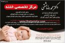 دکتر محمدرضا عشقی