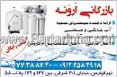 بازرگانی ارونه