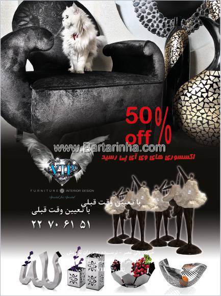 پل آرمانی وی آی پی
