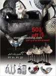 پل آرمانی وی آی پی