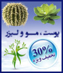 مرکز پزشکی صفاییان
