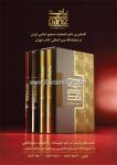 دائرالمعارف صنایع غذایی پانیذ
