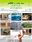 فروش آپارتمان در فشم 