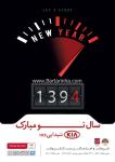شرکت 105 کیاموتورز - شیدائی