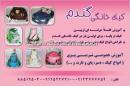 کیک گندم