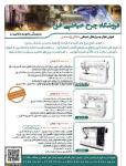 فروشگاه چرخ خیاطی افق