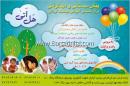 موسسه قرآنی هل اتی