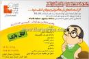 موسسه مطالعه و خلاقیت کودک و نوجوان