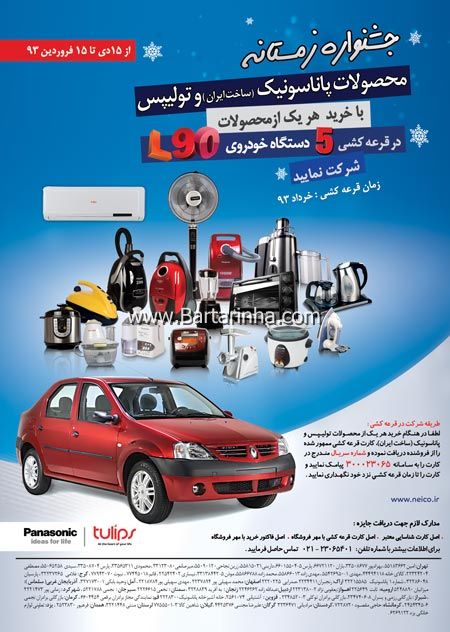 محصولات پاناسونیک